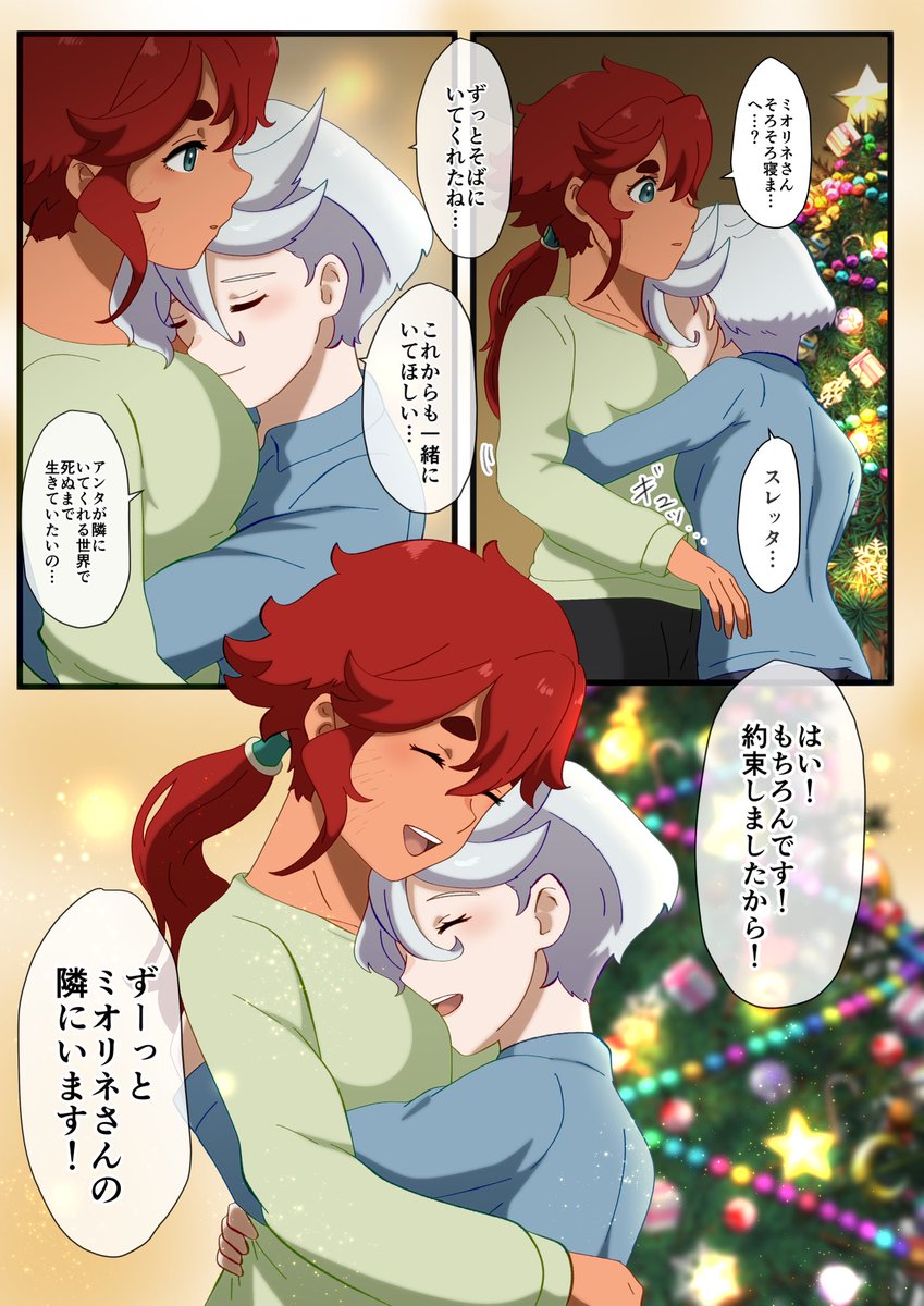 昨年のですが、メリークリスマス🎄 