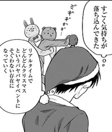 LKorrektor63343's tweet photo. But what especially warms my heart is how Usahara tries to keep his temperamental boyfriend out of trouble and how fiercely he fights back. Usahara clearly won't be crying in Kotori-san's arms this Christmas! 🤭 🎄🐰🐻
#うらみちお兄さん
#uramichioniisan
#MerryChristmas https://t.co/kOJQ65CZqq