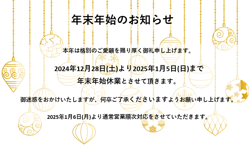 kariyushi_oki's tweet photo. 年末年始の休業についてのお知らせhttps://t.co/Q00EV9ORHw https://t.co/6DF97RW1CW