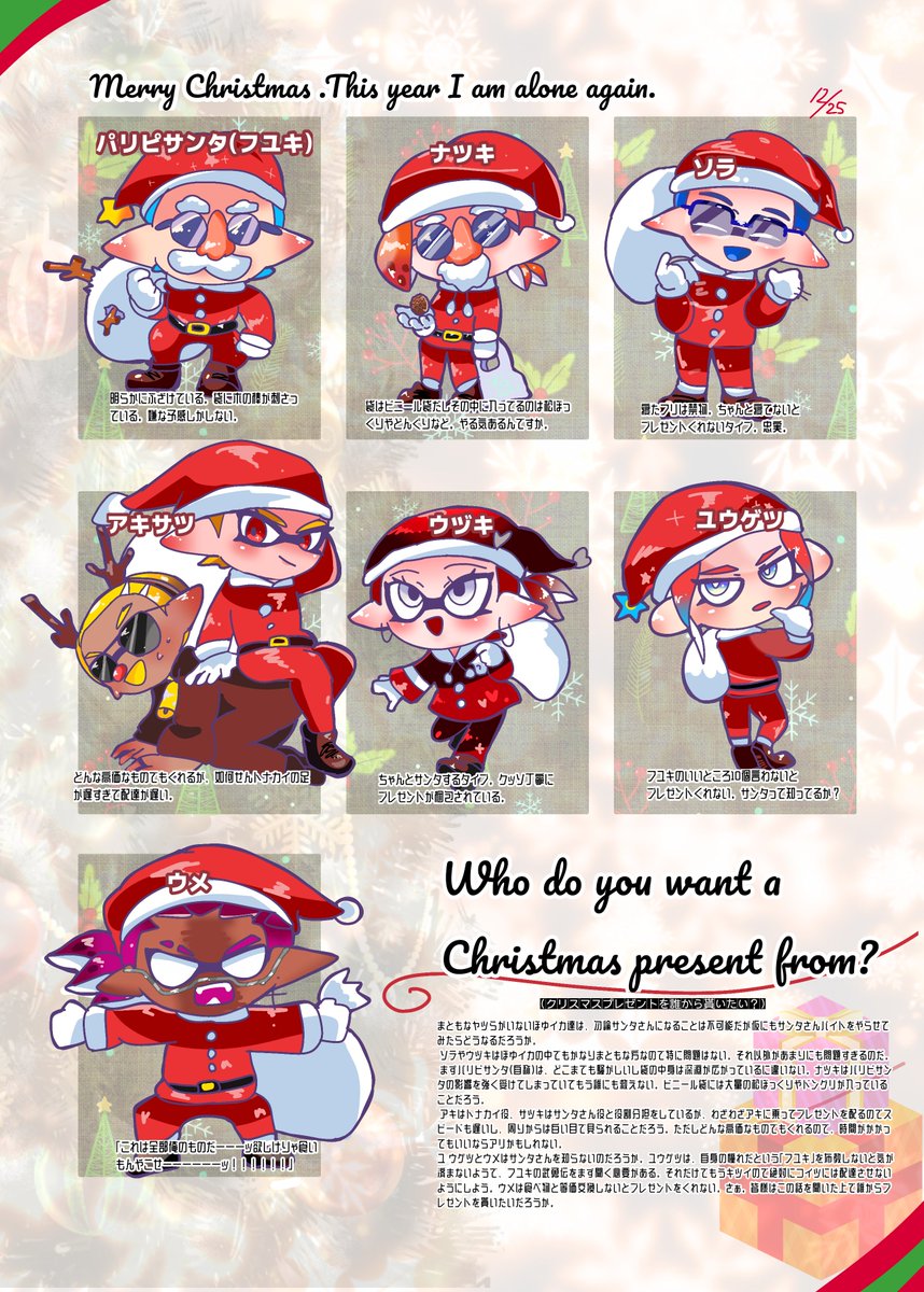 spl_474's tweet photo. 終わってるヤツらのクリスマス🎄 https://t.co/bLoWPI4HqX