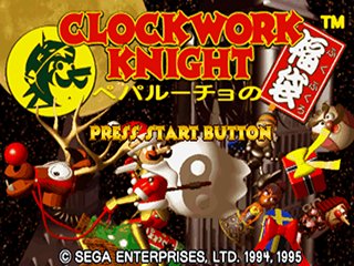 CKWebTweet's tweet image. It&apos;s time again for Clockwork Christmas~

Christmas title screens from Pepperouchau no Fukubukuro and Clockwork Knight 2 US Ver. 
Change the Clock to Dec. 25th!

#ClockworkKnight #Fukubukuro #ClockworkKnight2 #クロックワークナイト #下巻 #福袋 #Sega #SegaSaturn #セガサターン #セガ