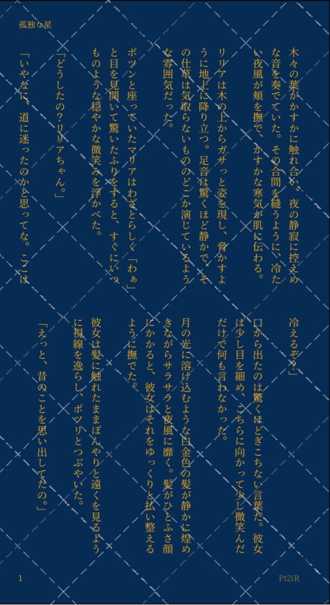Pt2iR's tweet photo. 合同企画1人納品させて頂きました✨ https://t.co/qPWZcj9fXV