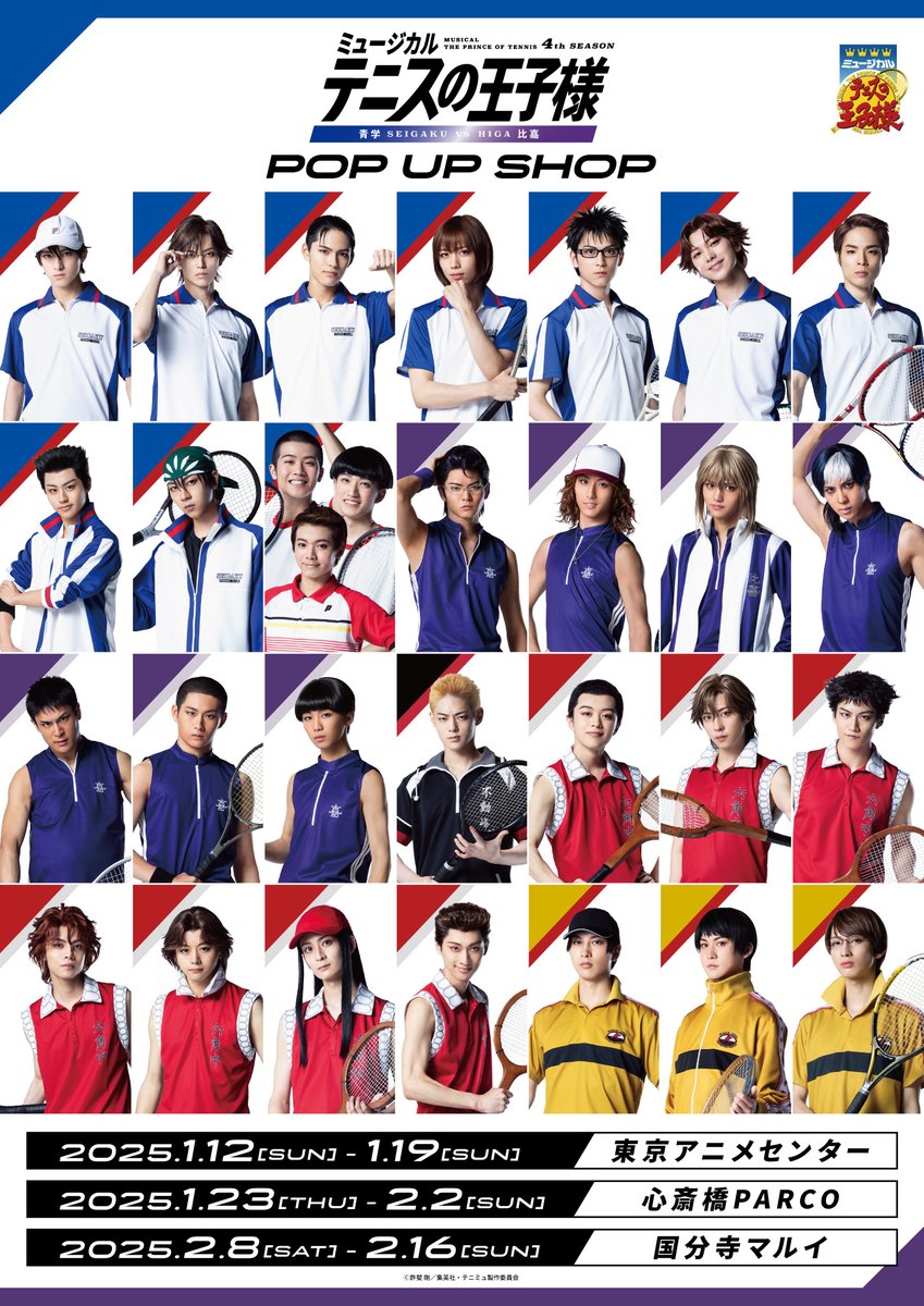 テニスの王子様　スペシャルブロマイドpart3クリスマス　青学メンバー　レア テニスの王子様 スペシャルブロマイドpart3クリスマス 青学