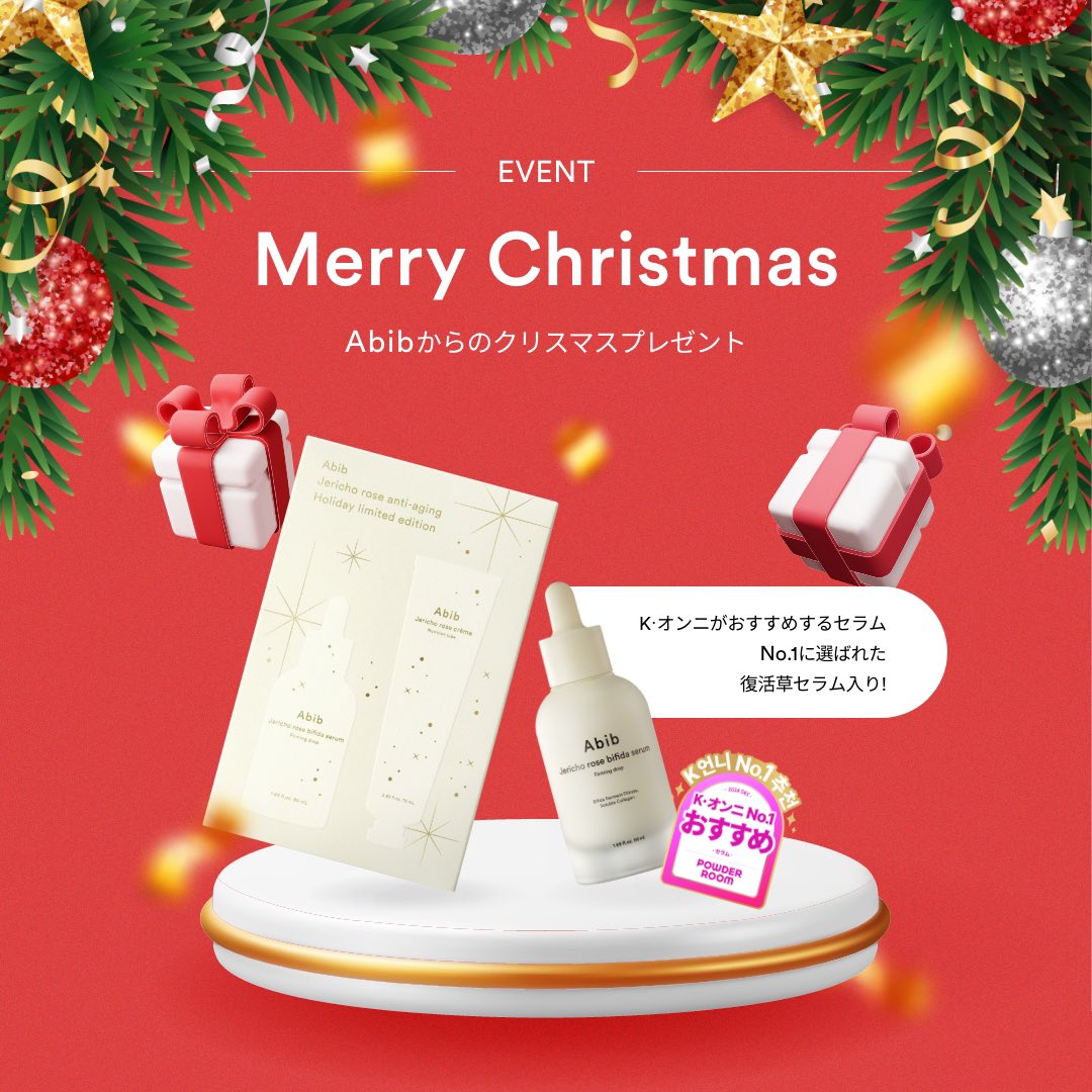 Abib【日本公式】 tweet media
