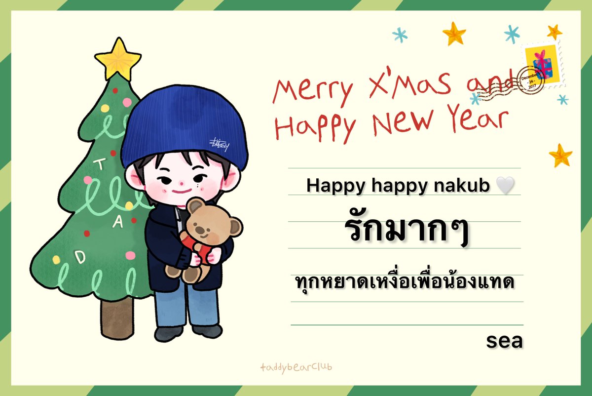 Merry xmas and hpny na kub 🤍🎄🫶🏻😂🫵🏻

<a href="/TadThapana/">Tad Thapana</a> 
#TadATLAS #TadThapana 

 #MerryTaddy2025