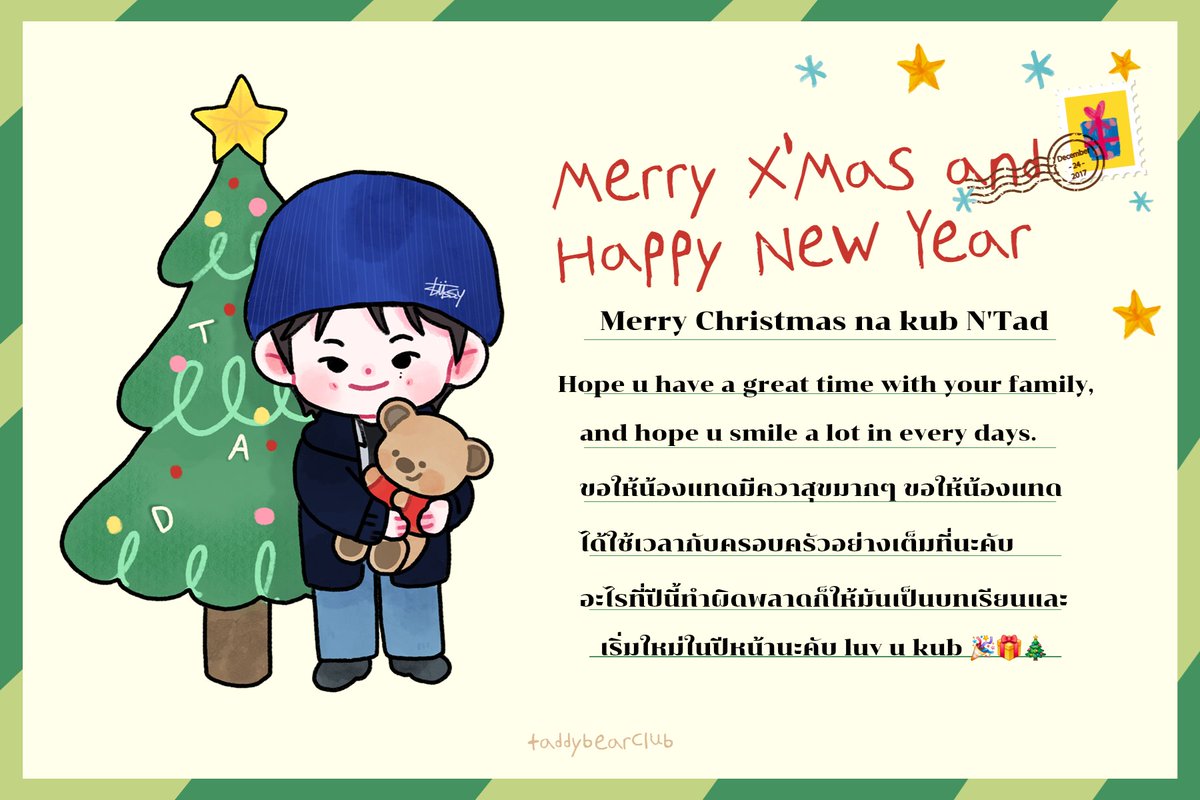 Merry Christmas and happy new year na kub N'Tad.
#MerryTaddy2025