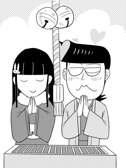 今年も麗子さんと初詣に行けたぜ!
寒いけど、隣で一緒に手を合わせる時間が何よりあったかいぜ!
麗子さんともっと仲良くなれますように…

#初詣 