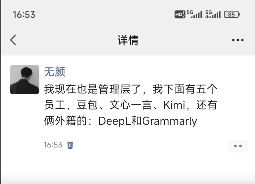 我现在也是集团领导了，我下面有三个超强外籍员工 OpenAI、Anthropic、Gemini，还有两个临时工 Llama 和 Qwen。