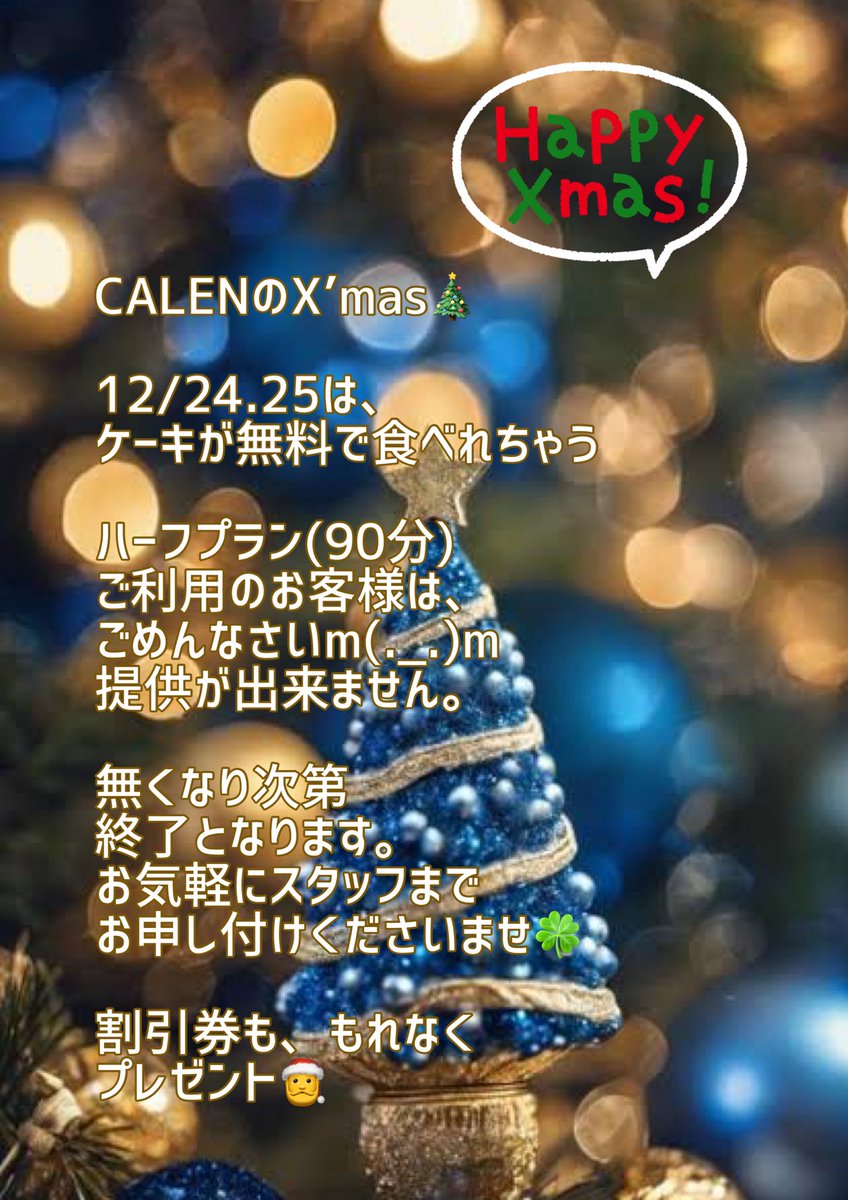 CalenHotel's tweet photo. ケーキ美味しいよん♥️
まだ大丈夫☺️来てね(((o(*ﾟ▽ﾟ*)o))) https://t.co/Y4ONkVJNm0