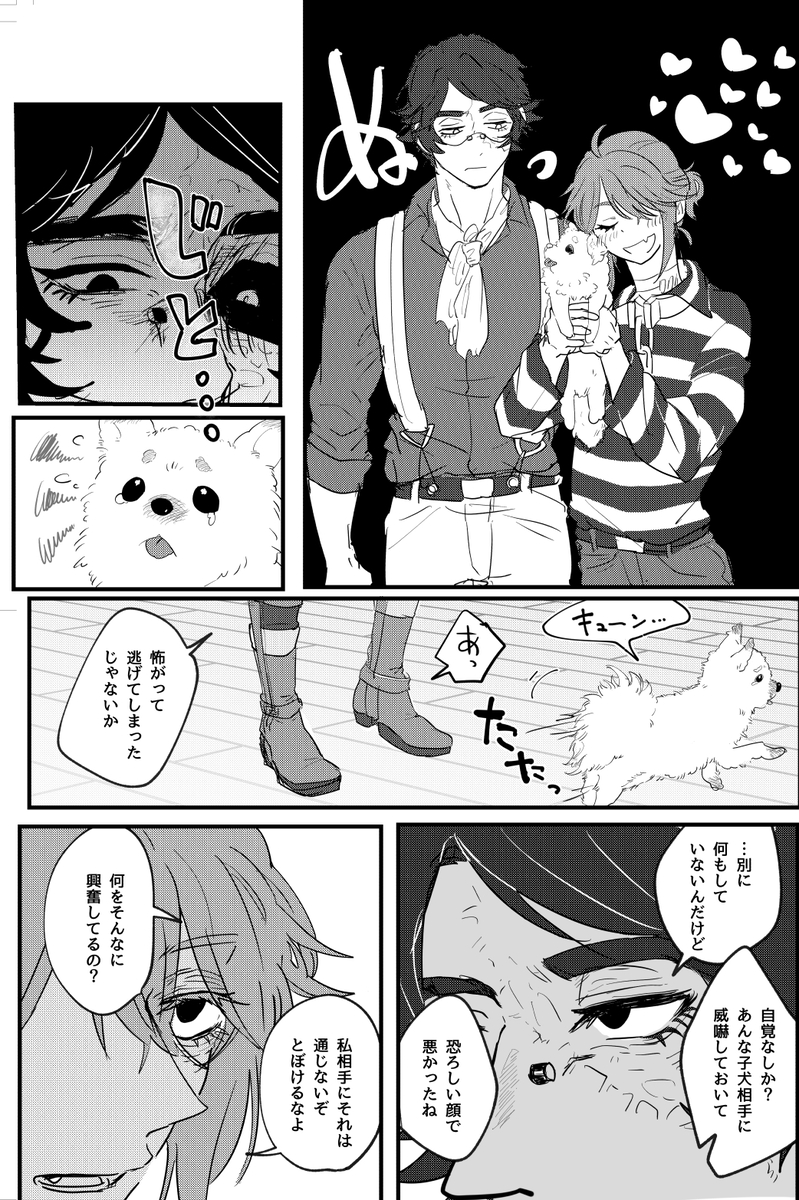 なぜか支部のビューが増えてるので!探囚アンソロに寄稿した作品をweb再録しております🧲⛓
えっちな続きはpixivで全部読めます～～(4/8)
https://t.co/9UJG9nuUyL 