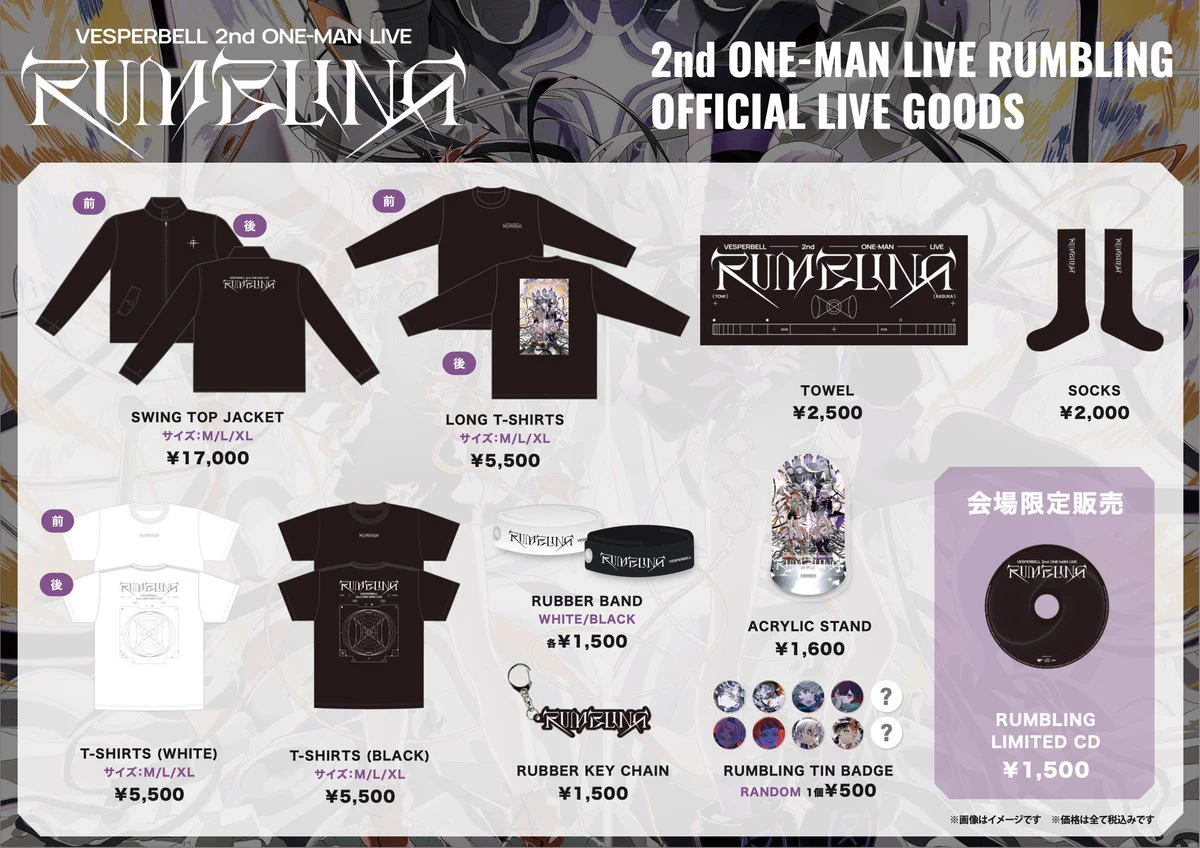 VESPERBELL 2nd LIVE RUMBLING 限定CD VESPERBELL OFFICIAL on X: 