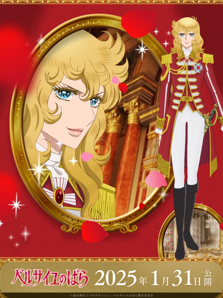 ベルばら】オスカルポスターメーカー