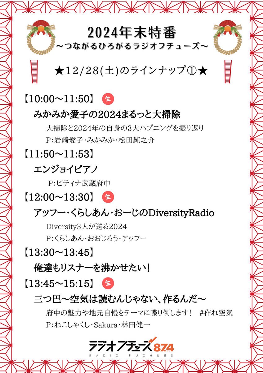 Colorful_Monday's tweet photo. SpotifyとYouTubeデビューの夢を叶えてくれた チーム #ほちイブ ！！

才能豊かでみんな大好きでした！！！
(ずっと好き♡)

年内の通常放送を終えた3人は特番もがんばります！！聴いてね！！！

12/27 
14:00森憎くん
15:45茄桐ちゃん

12/28
12:00 倉慈安くん https://t.co/v6DhkVDezr