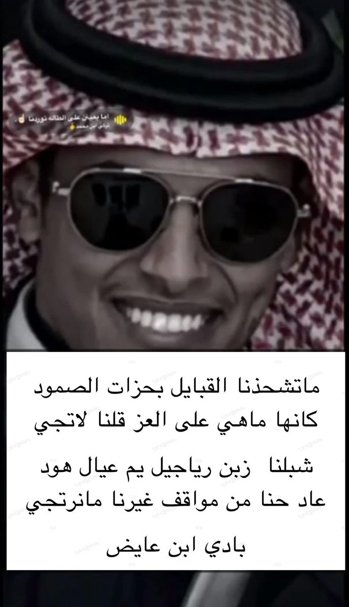 badiayedalmtiri's tweet photo. #قعيد_المجد https://t.co/Dt15mm28pf