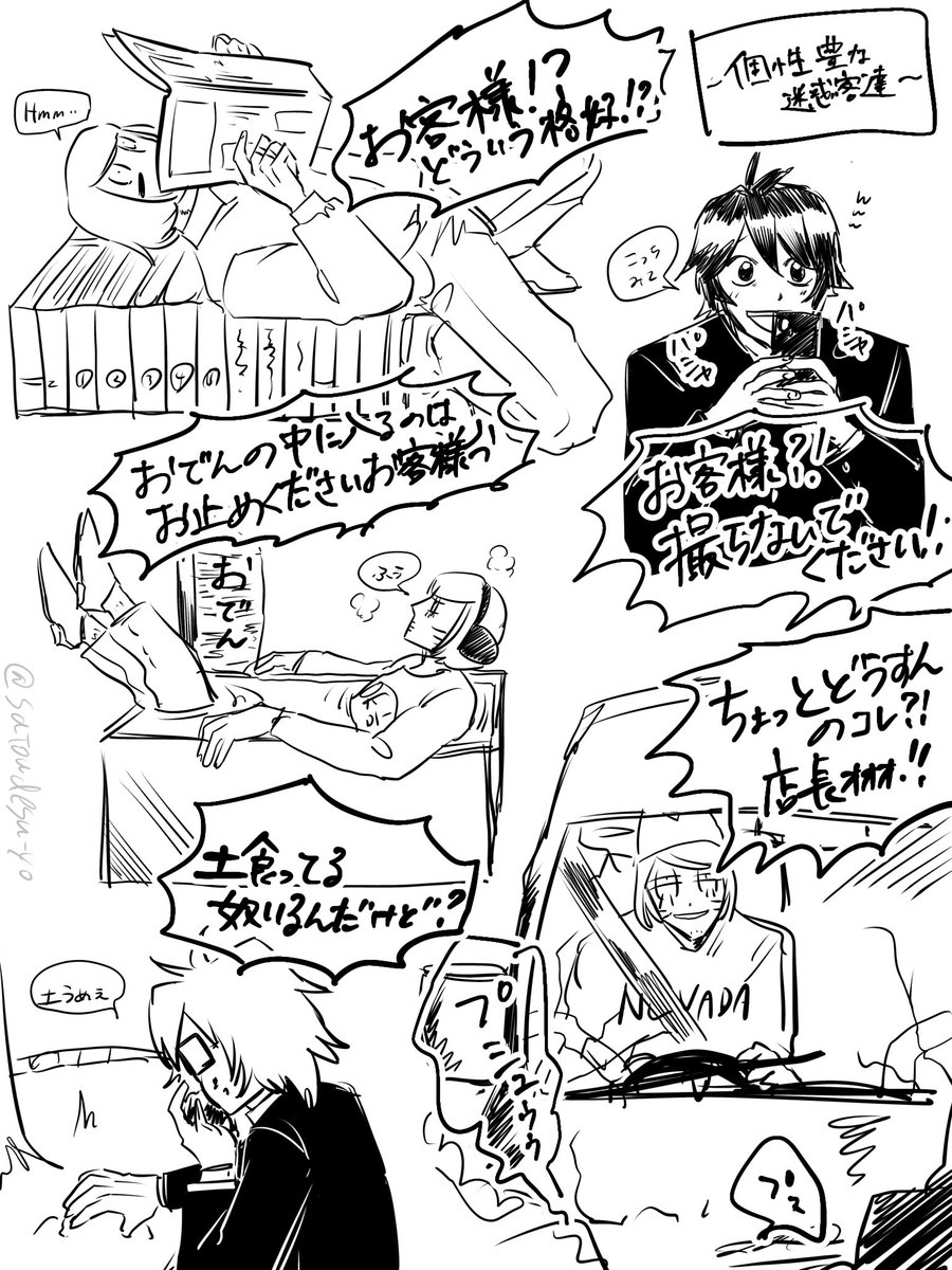 satoudesu_yo's tweet photo. 『僕、アルバイトォォ！！』ってゲームをﾗﾝﾌで見たかった。(リプにてURL貼ってます) https://t.co/HrNpOyFEy2