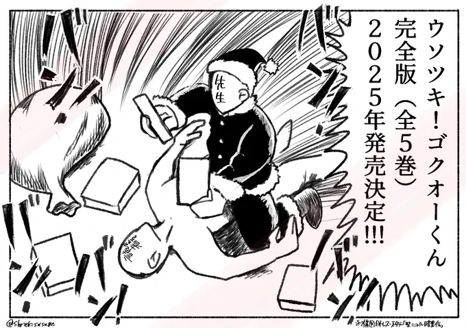 おめでとうございます ありがとうございます
※構図目トレス・パロディ 