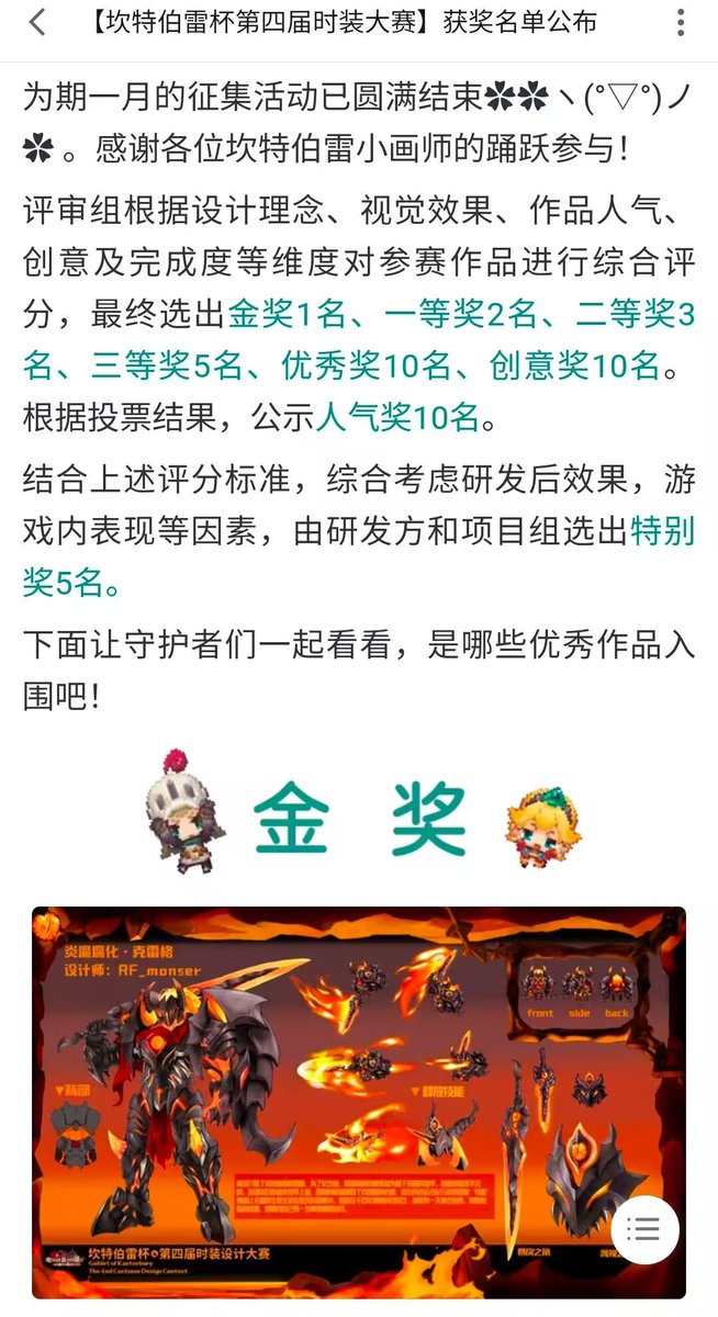 RFmonster's tweet image. #ガデテル #ガーディアンテイルズ #가디언테일즈 #guardiantales #坎公骑冠剑 
实装！