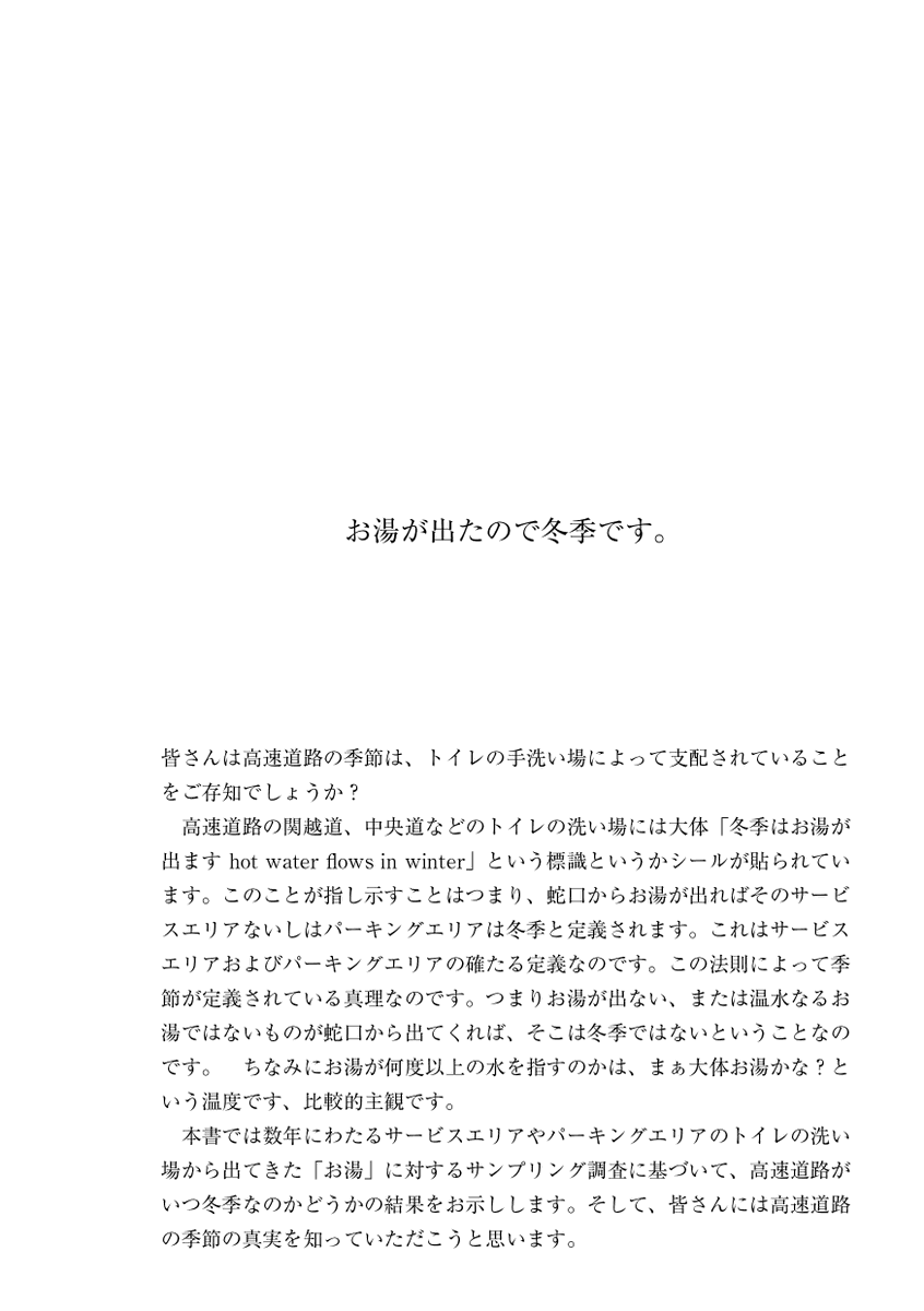 kuroaki's tweet photo. #C105お品書き #C105新刊 情報です。高速道路のサービスエリアの蛇口の温度をサンプリングした陰謀論者本です。（錯乱　
2日目東フ-11a「終日禁煙」で頒布予定です。 https://t.co/PkhtwdwIKb