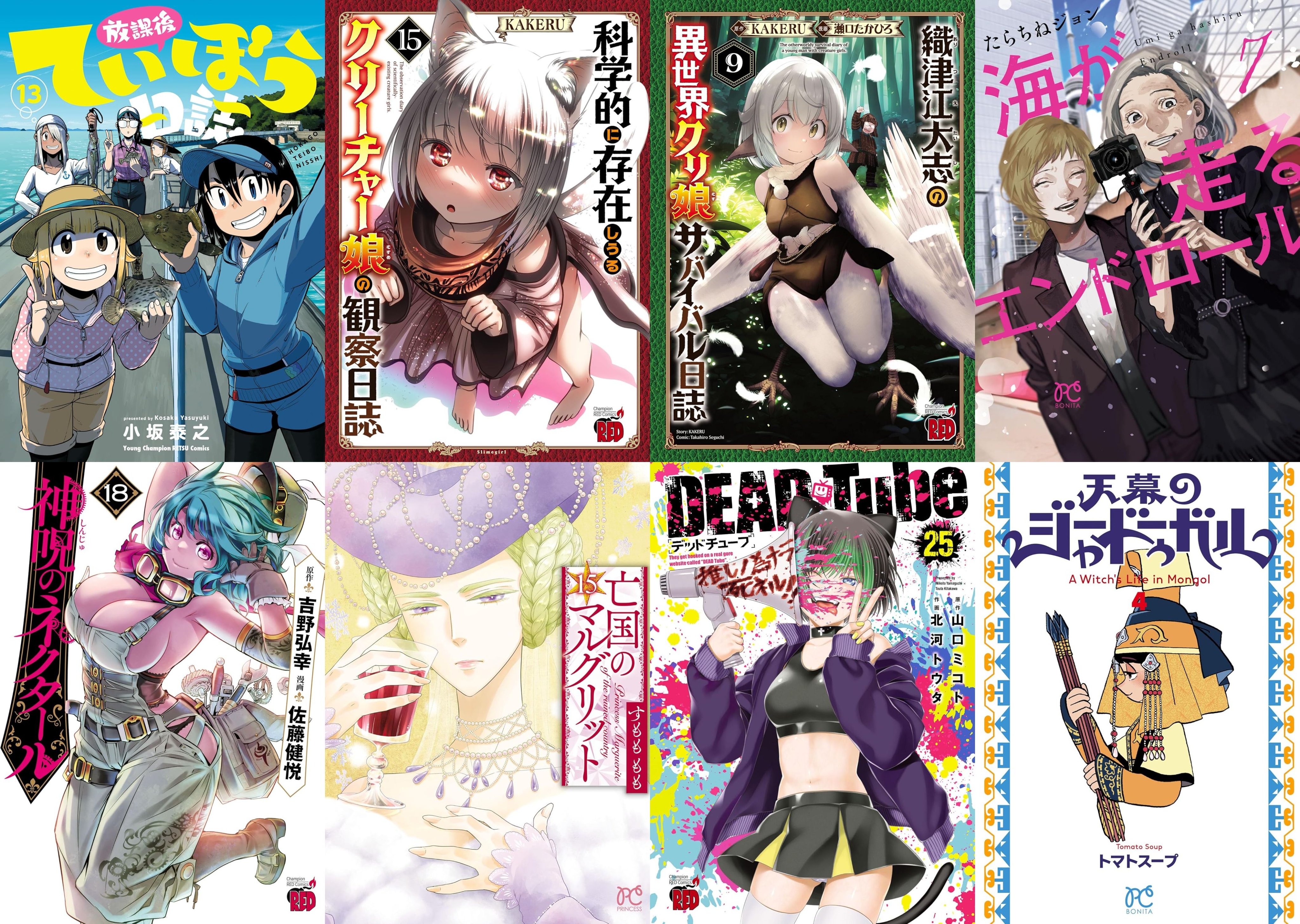 高速 割引 平日 25 〜デッドチューブ〜 Tube DEAD – X / Søg その他