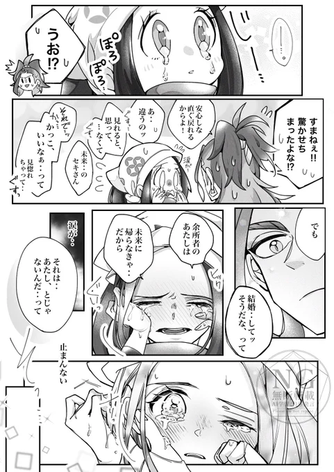 セキショ(3/4) 