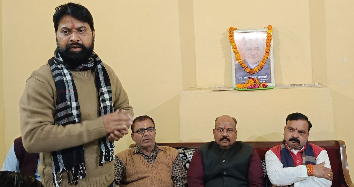 Deval7Deval's tweet image. भारतीय जनता पार्टी की बैठक पीडब्ल्यूडी गेस्ट हाउस में भारत रत्न पूर्व प्रधानमंत्री परम आदरणीय स्वर्गीय श्री #अटल_बिहारी_वाजपेई जी का जन्म दिवस शताब्दी समारोह बड़े धूमधाम से मनाया गया कार्यक्रम में मुख्यअतिथि के रूप में पूर्व विधायक मा० कुंवर शरदवीर सिंह जी कामार्गदर्शनप्राप्तहुआ