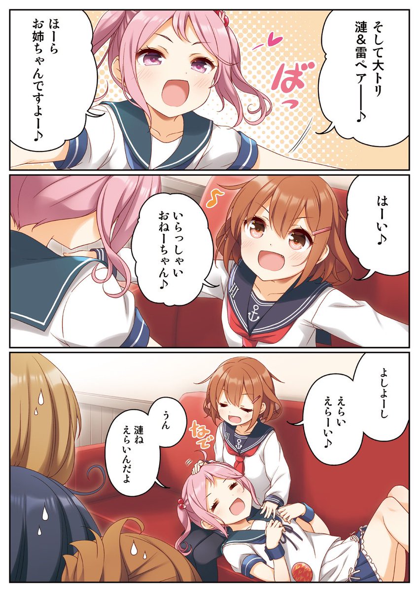 なかよく合同演習しまーす♪ (3/3) 