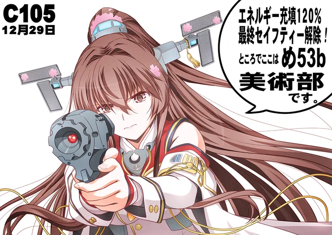 コミケ C105 はむねずこ 新刊（105新刊のX(旧Twitter)漫画(425件