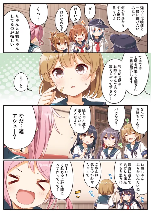 なかよく合同演習しまーす♪ (2/3) 