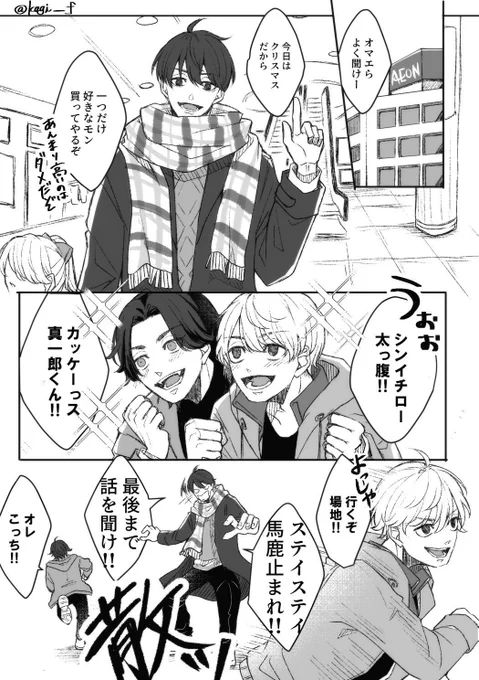 メリクリ再掲🎄 