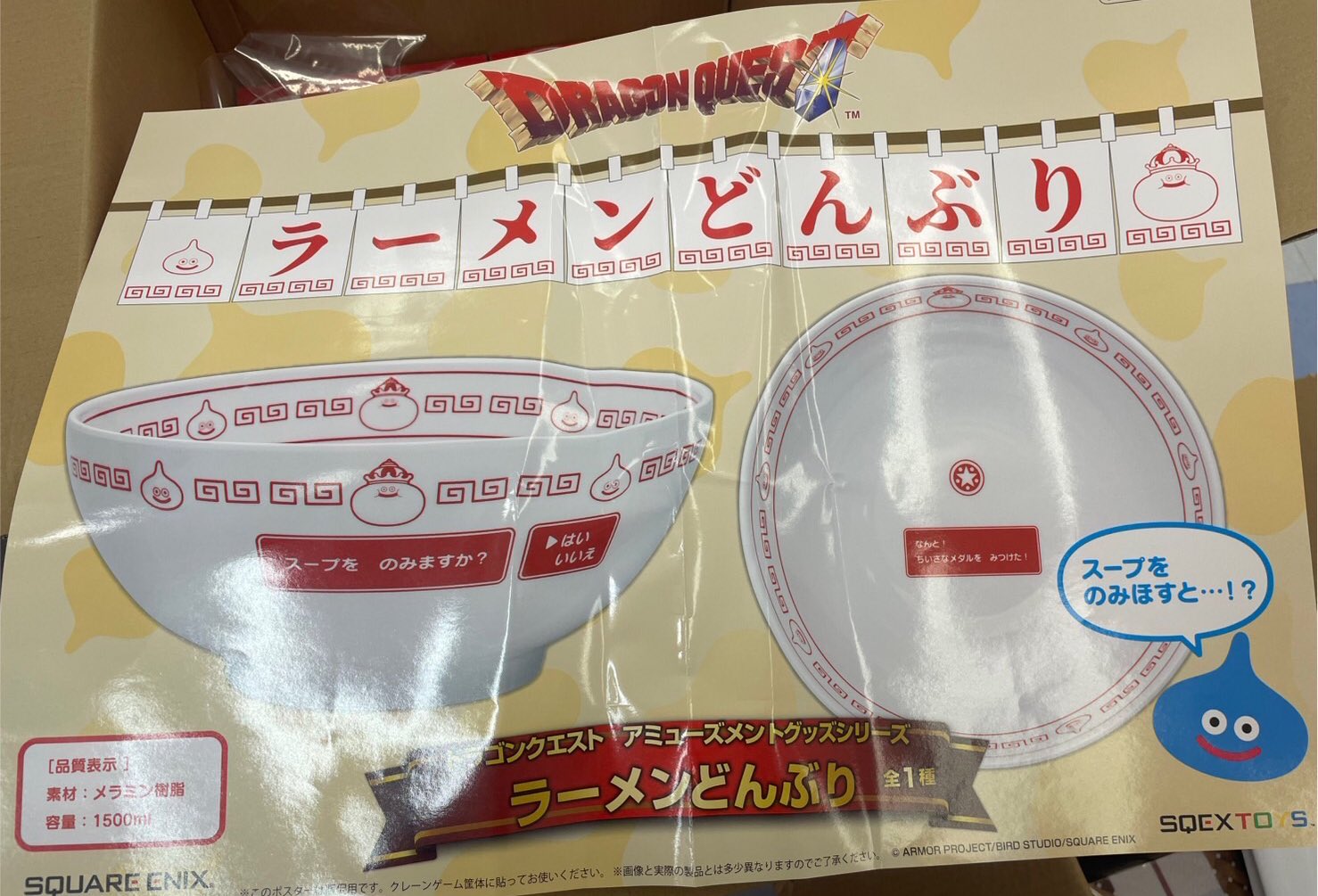ドラゴンクエスト AM ラーメンどんぶりタイトープライズ詳細 - 食器