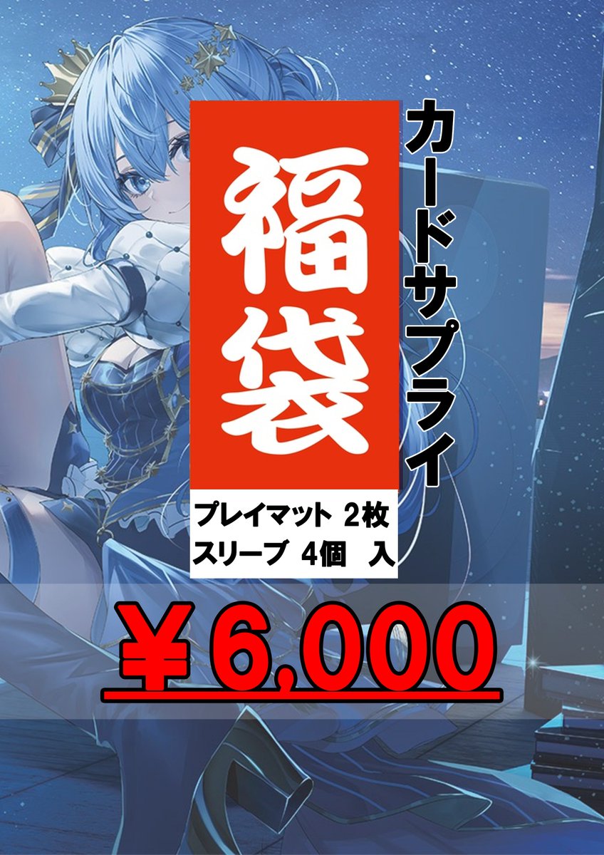 【フォロー＆リポストキャンペーン】

最後に、クリスマスという事で福袋をを抽選で1名様にプレゼント！

応募方法はこのアカウントのフォローと、このポストをリポストして頂いたら完了！
締切は12月31日23時59分まで。

#ぱる家プレゼント企画