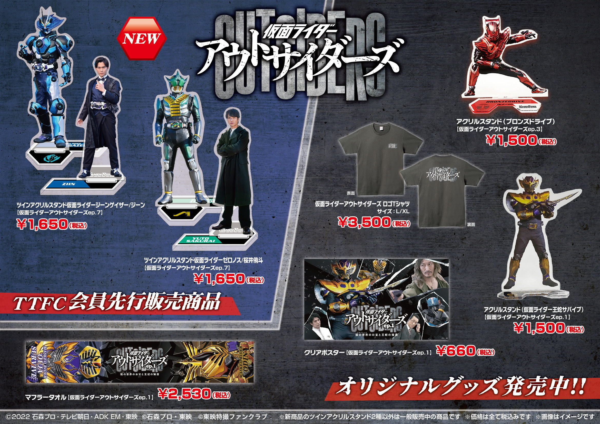 鈴木様　仮面ライダーグッズ2点 仮面ライダーストア (@KamenRiderStore) / X