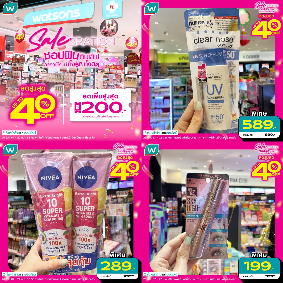 Watsons Thailand tweet media
