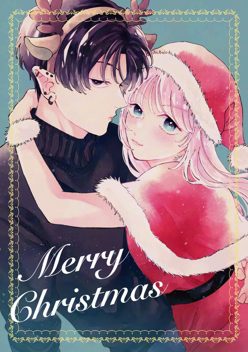 メリークリスマス🎄🎅🎁

#MerryChristmas
#世にも過保護な魔王サマ