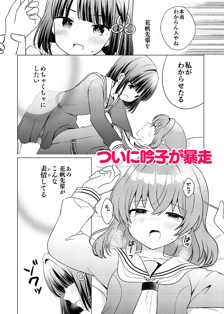 ぎんかほ追加のサンプル画像
【メロンブックス】https://t.co/myFjJHnb0q 