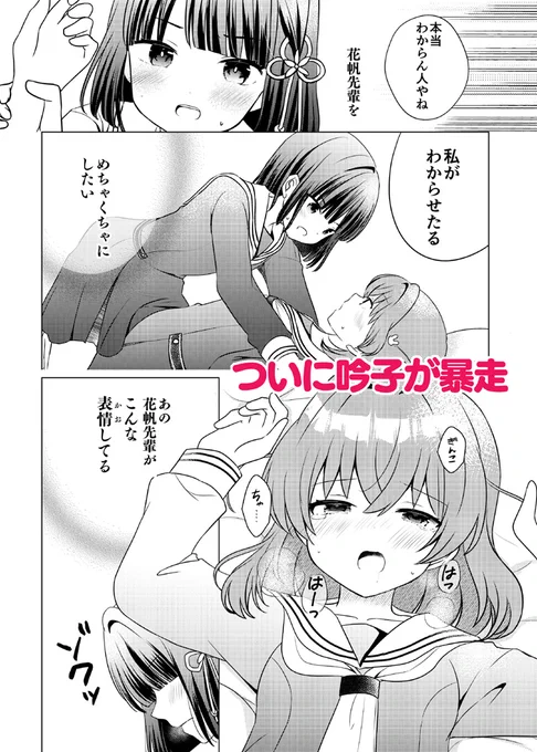 ぎんかほ追加のサンプル画像
【メロンブックス】https://t.co/myFjJHnb0q 