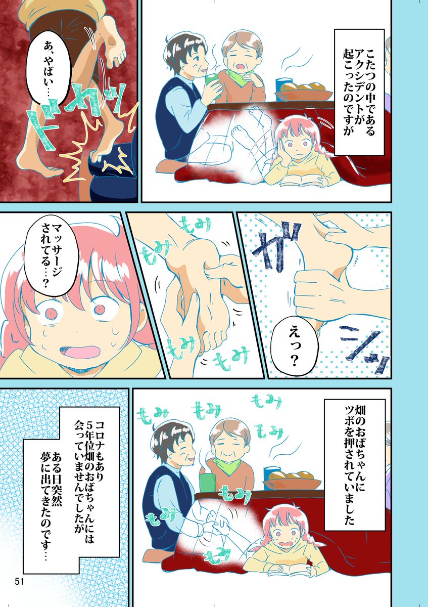 本当にあったある意味怖くてスピリチュアルな話 
～虫の知らせ編①～  #本スピ #エッセイ漫画 #スピリチュアル #漫画がよめるハッシュタグ 