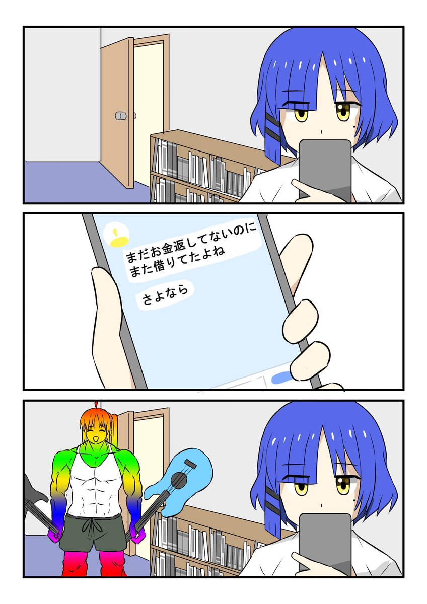 かーなーしーみのー♪

#ぼっち・ざ・ろっく 