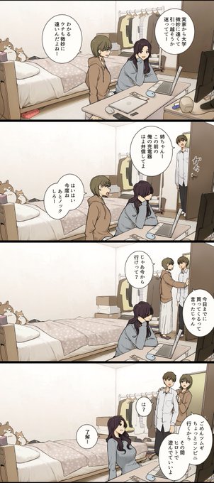 【R-18】姉の友達におもちゃにされる弟くん 