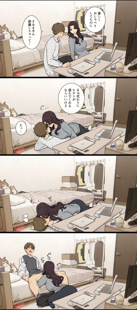 【R-18】姉の友達におもちゃにされる弟くん 