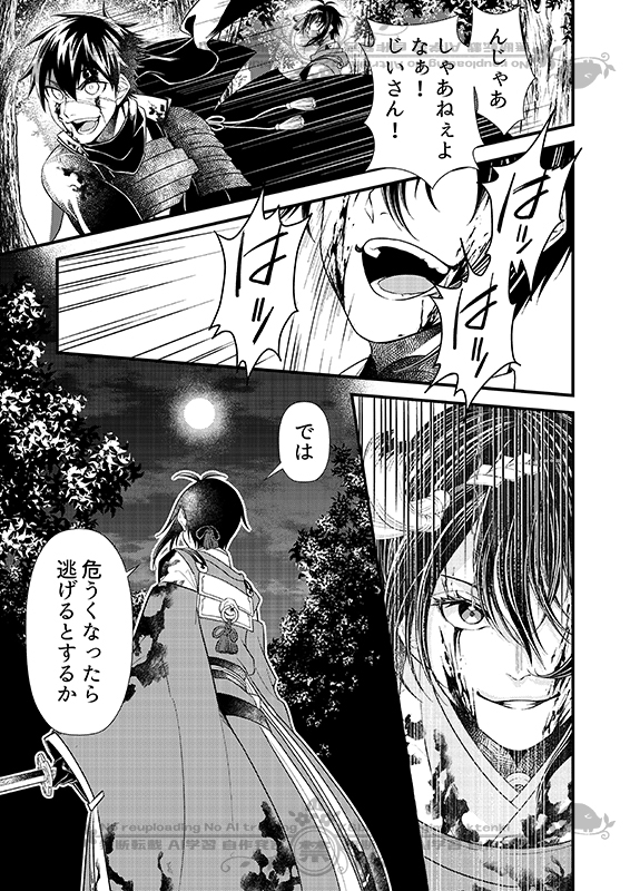 豚が審神者してる本丸の話。25話。(4/4)
※創作審神者(豚)思いっきり出てきます
C105新刊サンプルです。 