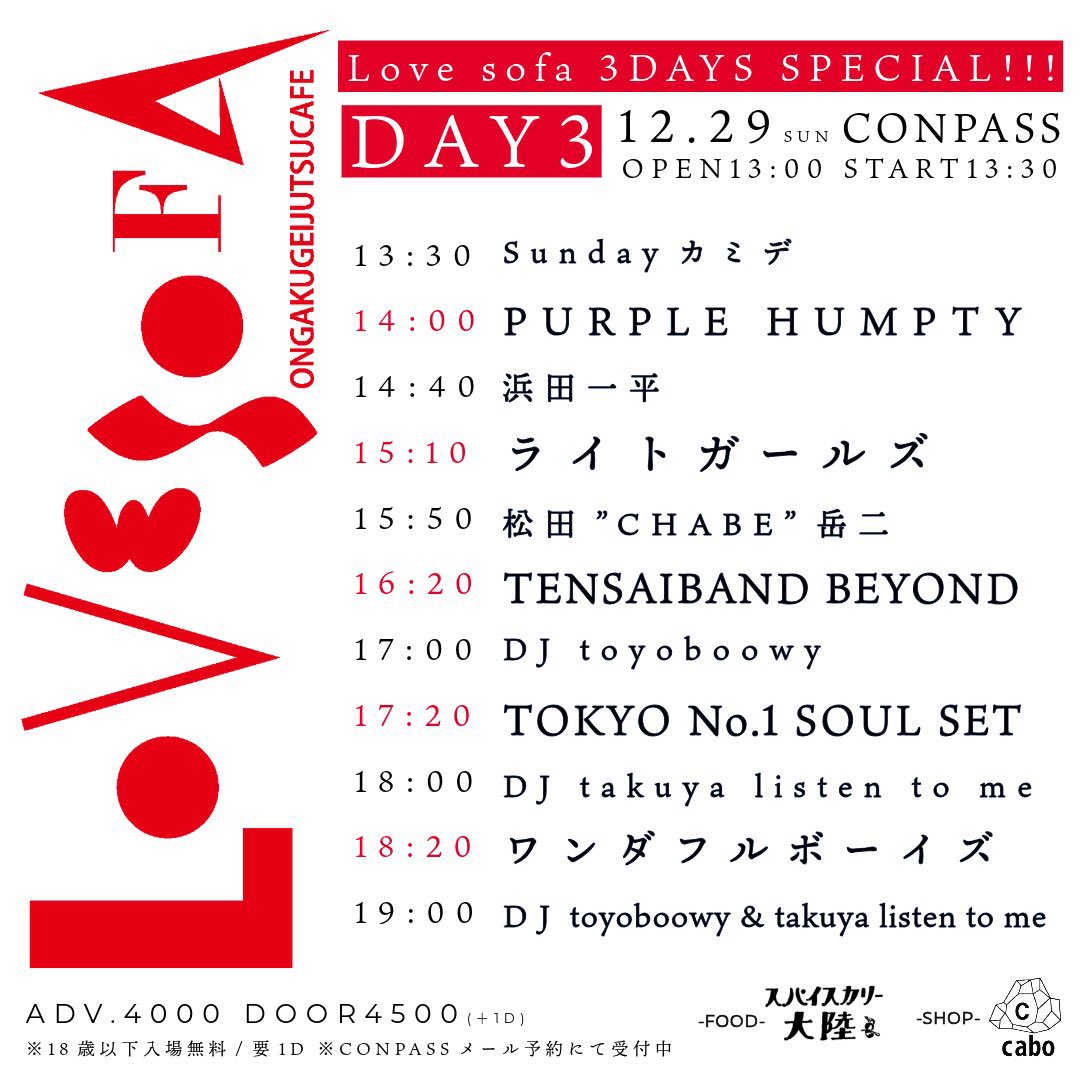 ラブソファスタンフォード RE CB3841(葛飾区まで取りに来てくれる方限定) ラブソファスタンフォード RE CB3841(葛飾区まで取りに来てくれる方限定)