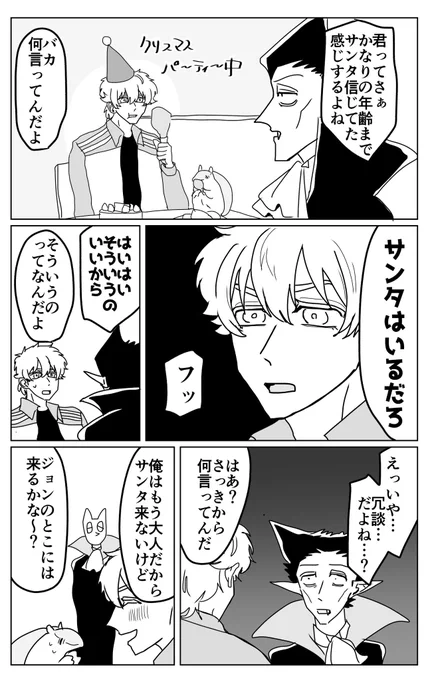 ロ「ちゃんと否定しとかないと毎年これやられるのかなって怖くなっちゃって」 