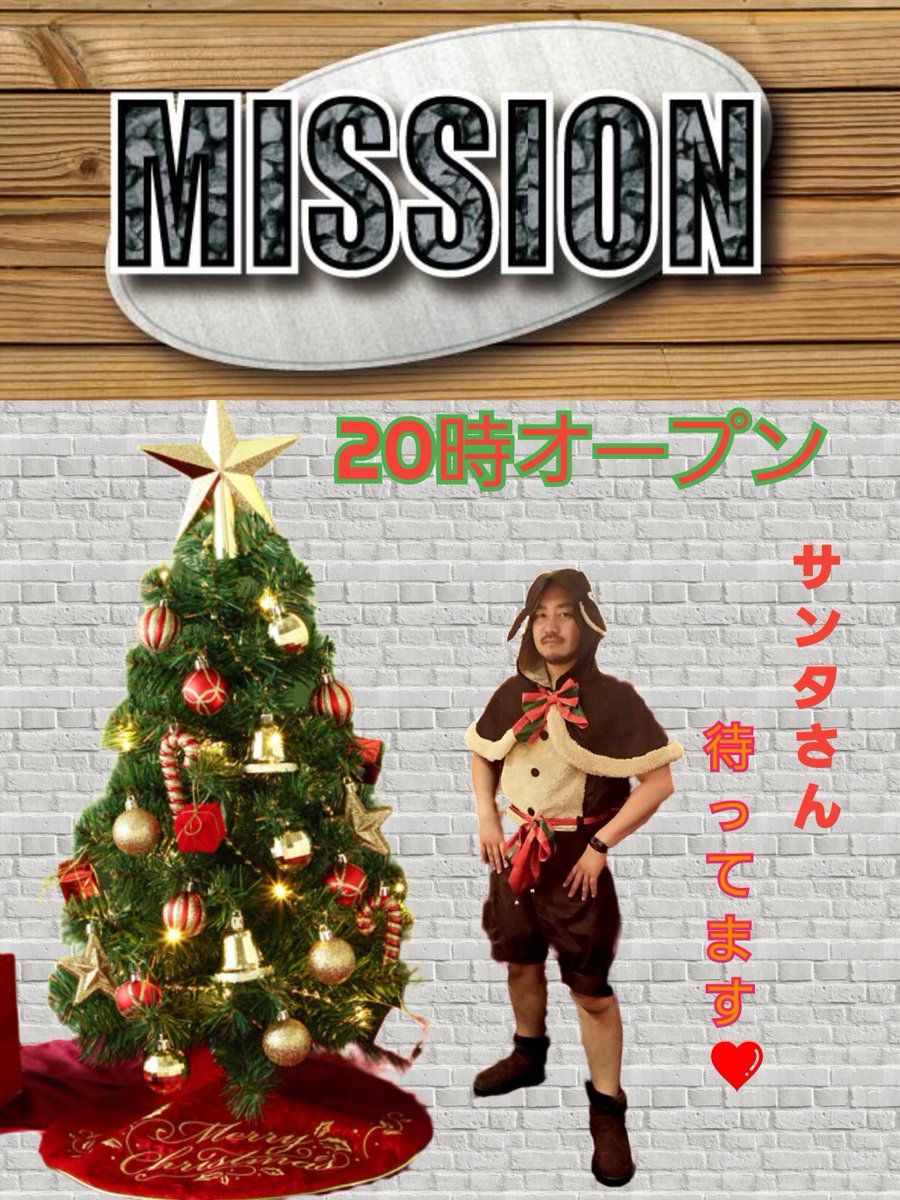 12月25日(水)
信太郎でーす！
本日はクリぼっち営業🎄
まったりお待ちしてます♪