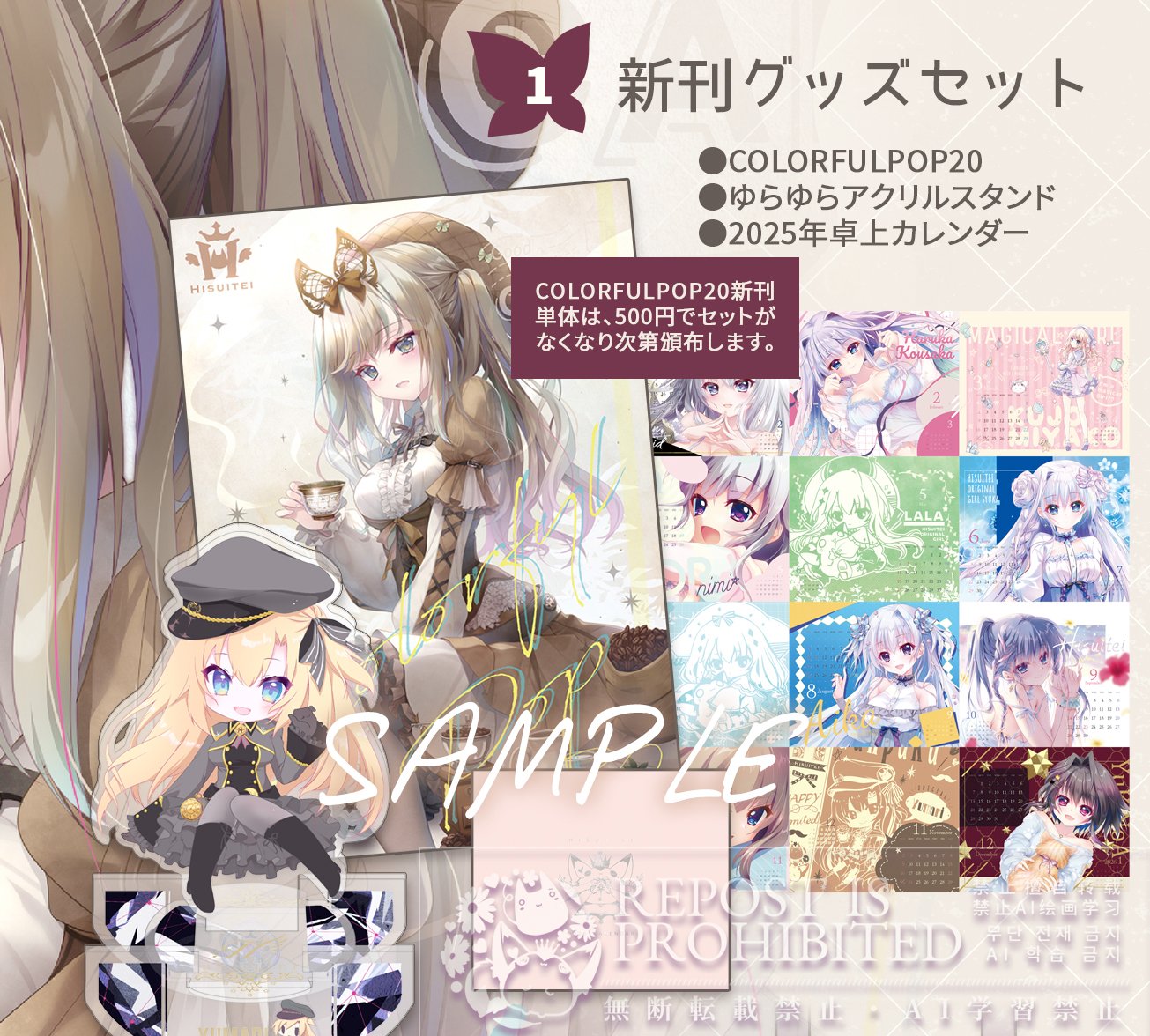 Amazon.co.jp: 翡翠亭 colorful pop 19 和泉つばす