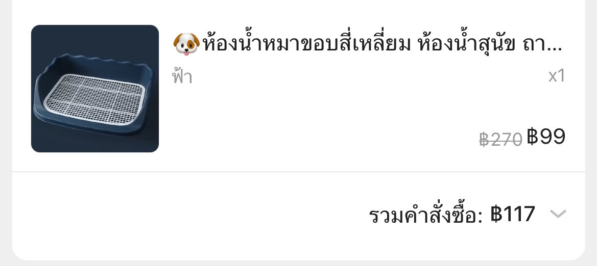 แอคขายของ tweet media