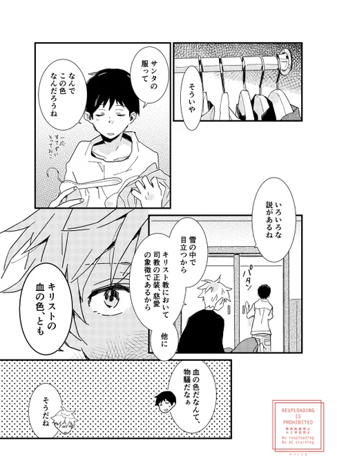 猩猩緋(2/3) 