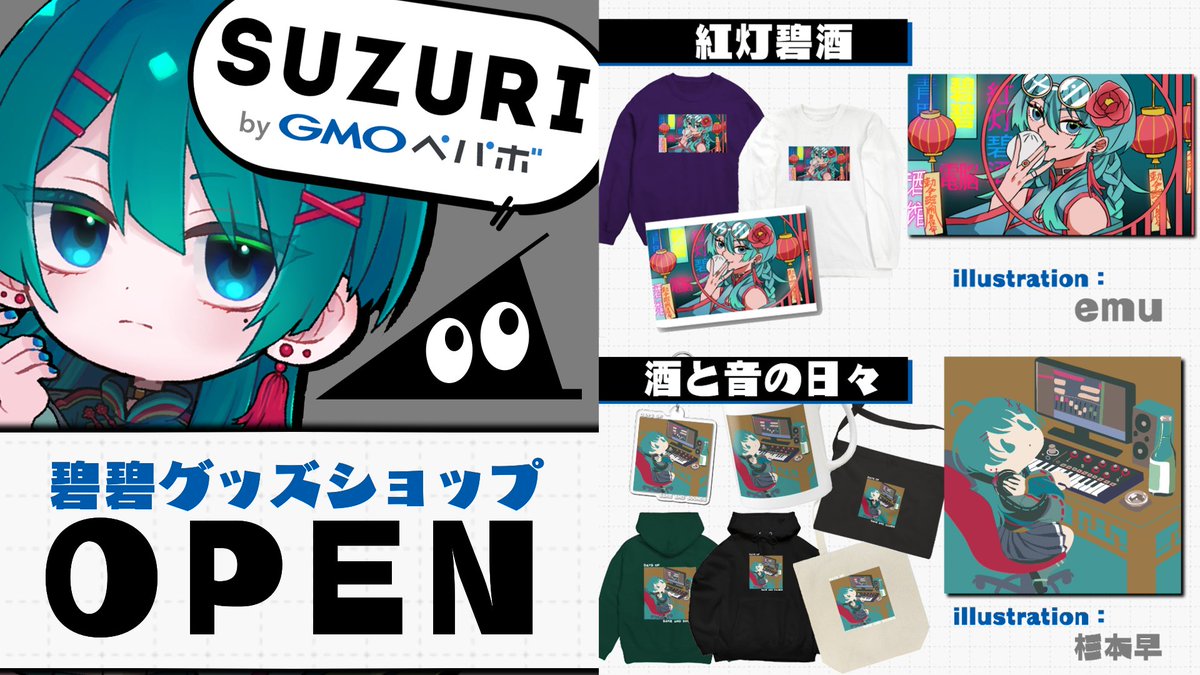 碧碧@寒色系VTuber (@blue_aomd_green) / Posts / X