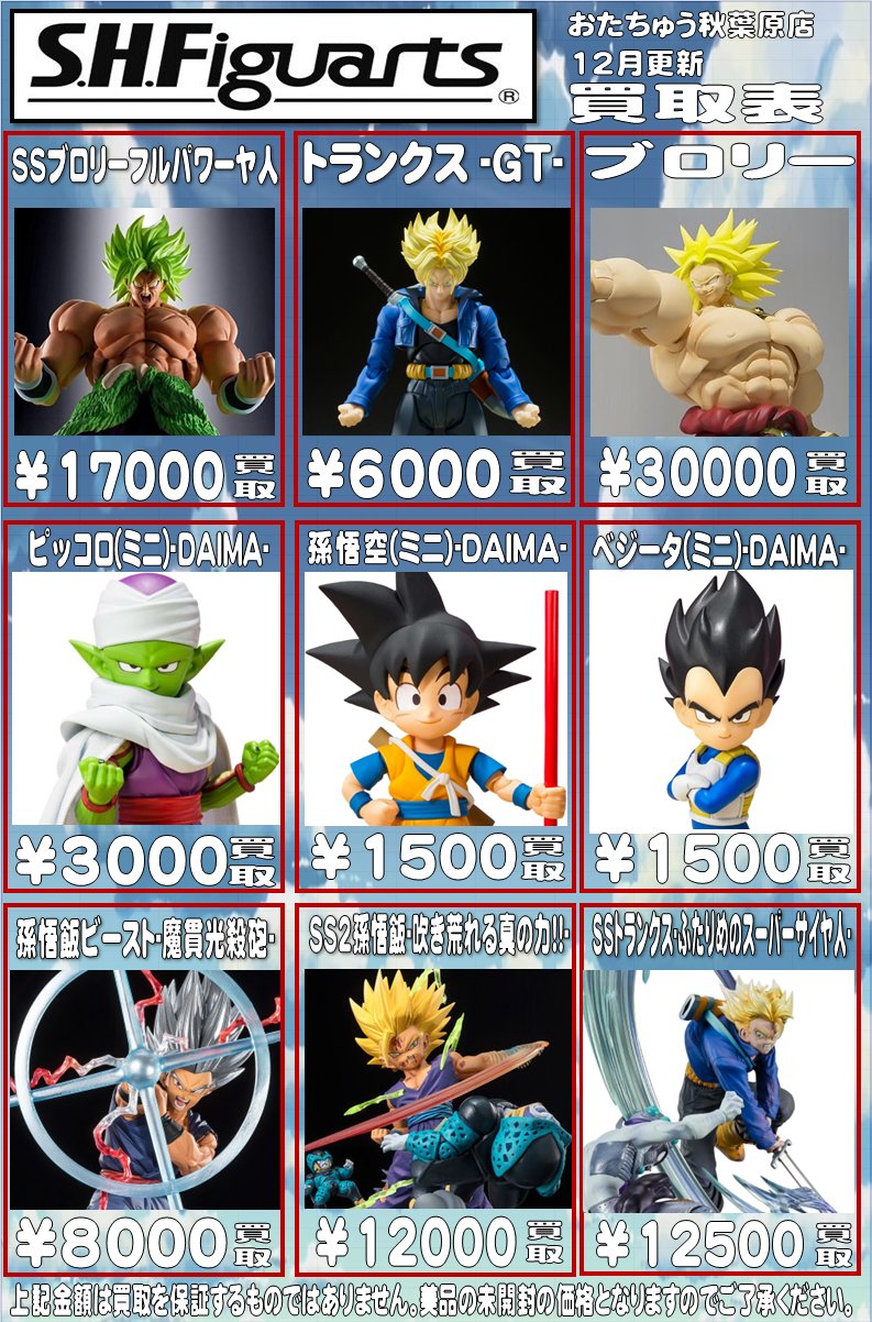 ☆ドラゴンボールアライズ ブロリー◇新品Ss - その他 ☆ドラゴンボールアライズ ブロリー◇新品Ss - その他