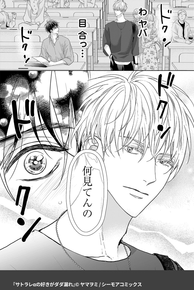 Ω嫌いなハイスぺα様の心の声が激甘すぎてほだされちゃうΩ君の話
(2/6)
▼続きはこちら▼
https://t.co/90KTBMOhq1
#好き漏れ #コミックシーモア #PR
#漫画が読めるハッシュタグ